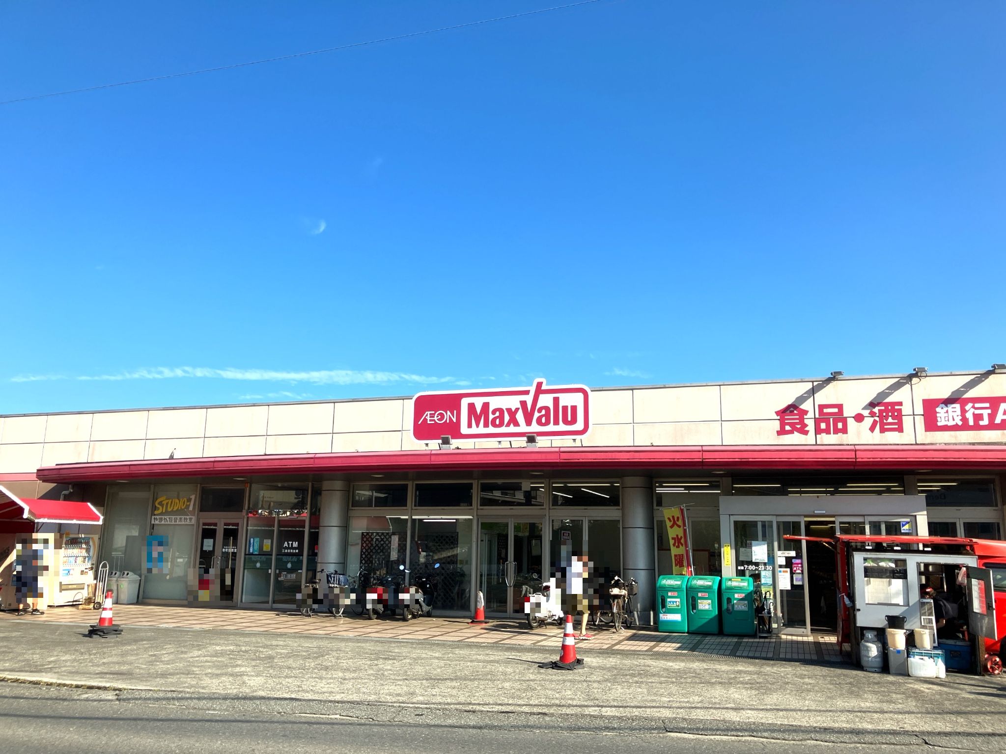 マックスバリュ三島壱町田店